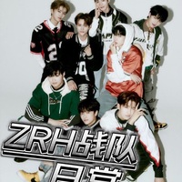 ZRH战队