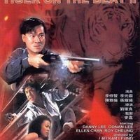 老虎出更2