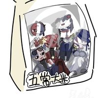 ch五常副本穿越篇