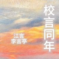 爱惜每一个角色