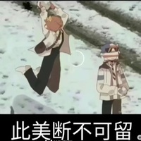 五常發(fā)癲日常