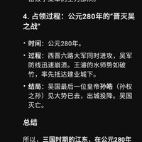 名字編的歷史是真的