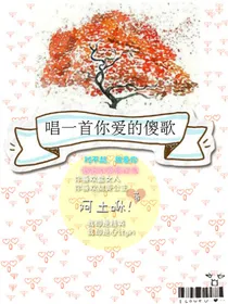 唱一首你爱的傻歌