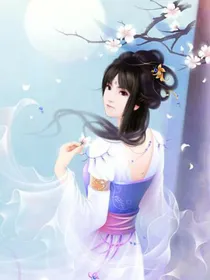 逆天废柴帝妃：小姐太妖娆