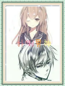扑倒男神
