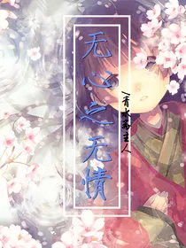 浓情无极