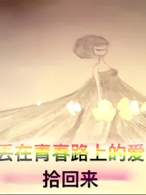 花开会败，人散未归