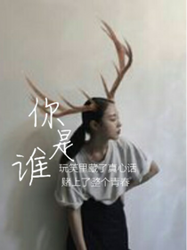 EXO你，是谁