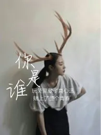 EXO你，是谁