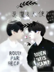 恶魔&天使