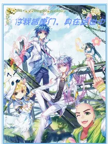 萌学园之史莱克七怪