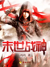 末世战神