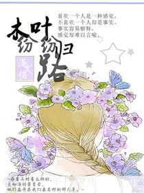木叶纷纷归路