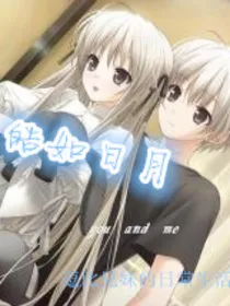 皓如日月