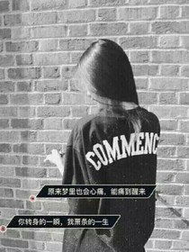 相遇，致爱，永生