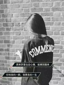 相遇，致爱，永生