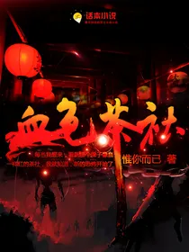血色茶社
