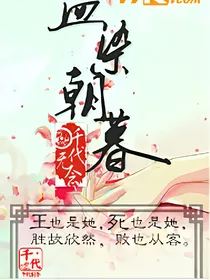 血染朝暮