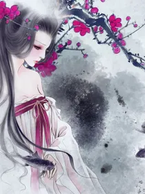 邪魅少爷榜上我