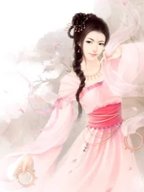 重生之贵府嫡女