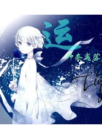 运的注定