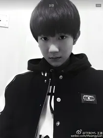 王源，我愿伴你一生