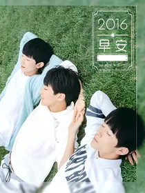 TFBOYS之昔日青春_d977