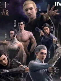 爵迹