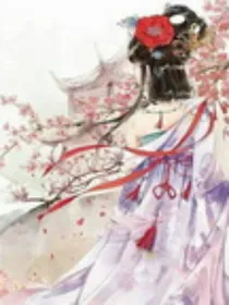 王妃别闹:后宫已满
