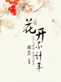 就让凯来伴你一生