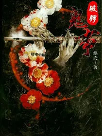破锣鬼事