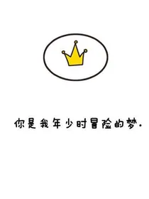 我的校园时光