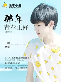 那年青春正好