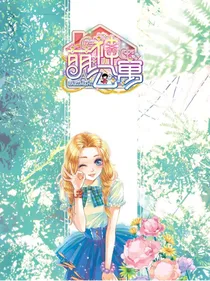 萌神公寓