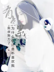 边伯贤之总裁放过我