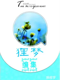 狸梦编集