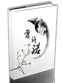 曾许诺：霸道王爷你说过的