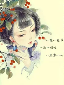 江山为聘.