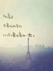 老子的青春Who怕Who