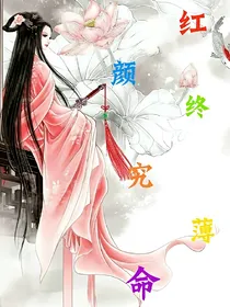 樱落倾城之恋