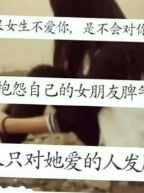 恋爱中的女生
