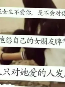 恋爱中的女生
