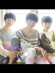 TFBOYS之盛夏的樱花