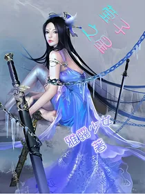 莹子之星