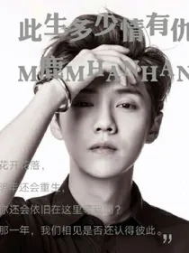 此生有多少情与仇
