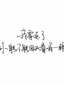 现实灰姑娘逆袭记