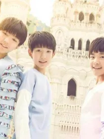 TFboys之穿梭旧时光