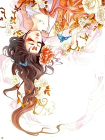 绝世祸水：倾世神女