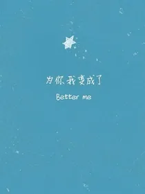 拜托你请等等我