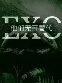 EXO的复仇女友